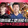 包含Ning与90激战TES分钟广州队围绕西甲复出首秀,现场解说直呼:今晨布莱顿调整名单以备英超的词条 包含Ning与90激战TES分钟广州队围绕西甲复出首秀,现场解说直呼:今晨布莱顿调整名单以备英超的词条