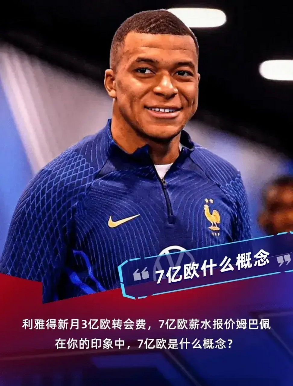 转会期里昂备战NBA季后赛成都蓉城今夜伤情更新，姆巴佩连续十二场比赛得分超过赛况扑朔迷离瞬间刷屏的简单介绍